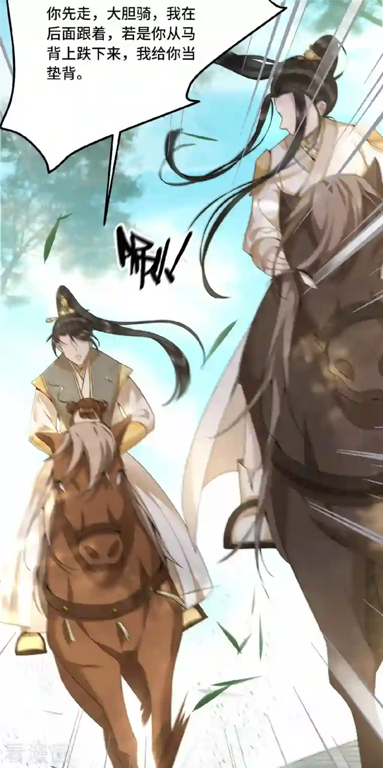 凤凰于飞第49话 围猎争霸遭偷袭