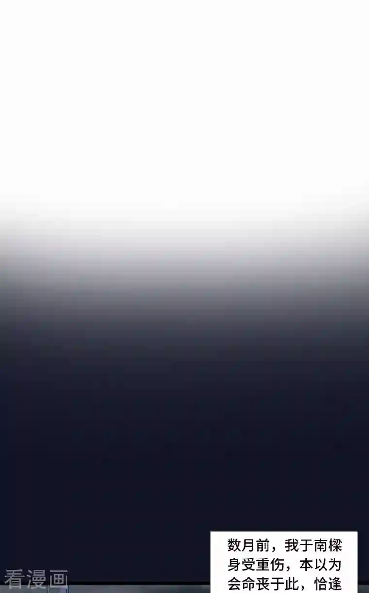 凤凰于飞第49话 围猎争霸遭偷袭