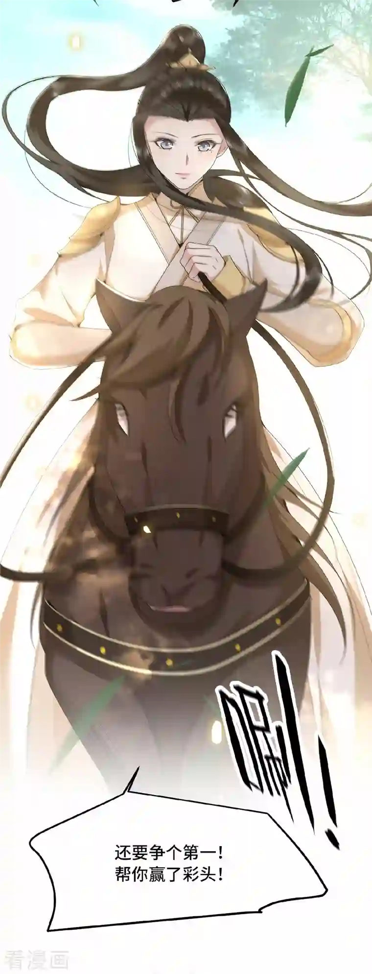 凤凰于飞第49话 围猎争霸遭偷袭