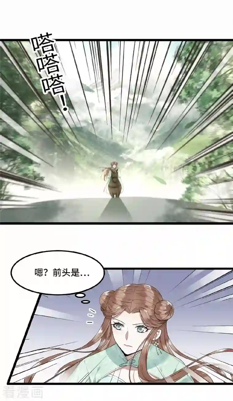 凤凰于飞第49话 围猎争霸遭偷袭