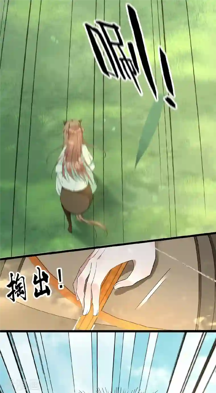 凤凰于飞第49话 围猎争霸遭偷袭