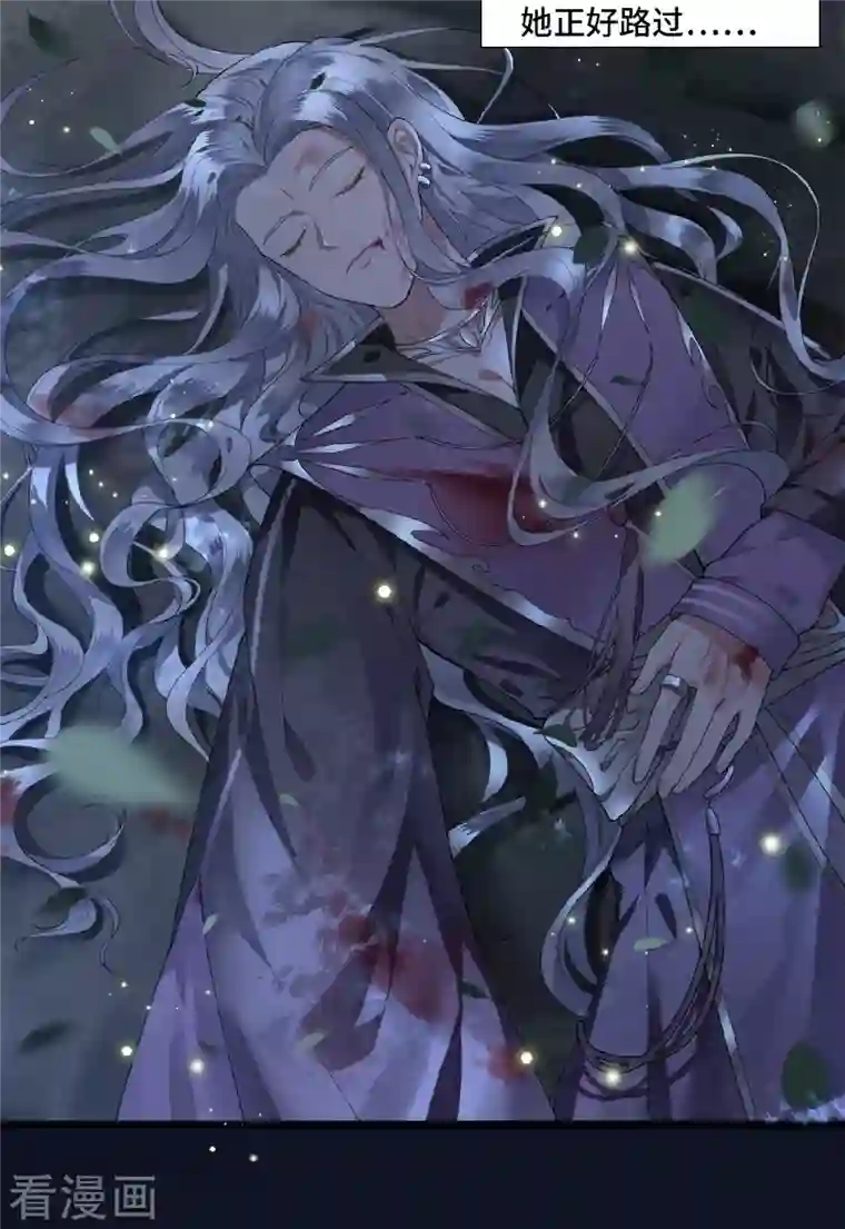 凤凰于飞第49话 围猎争霸遭偷袭