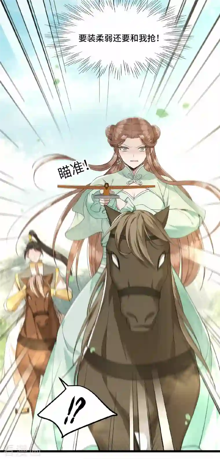 凤凰于飞第49话 围猎争霸遭偷袭