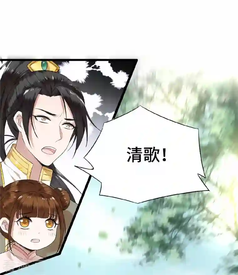 凤凰于飞第49话 围猎争霸遭偷袭