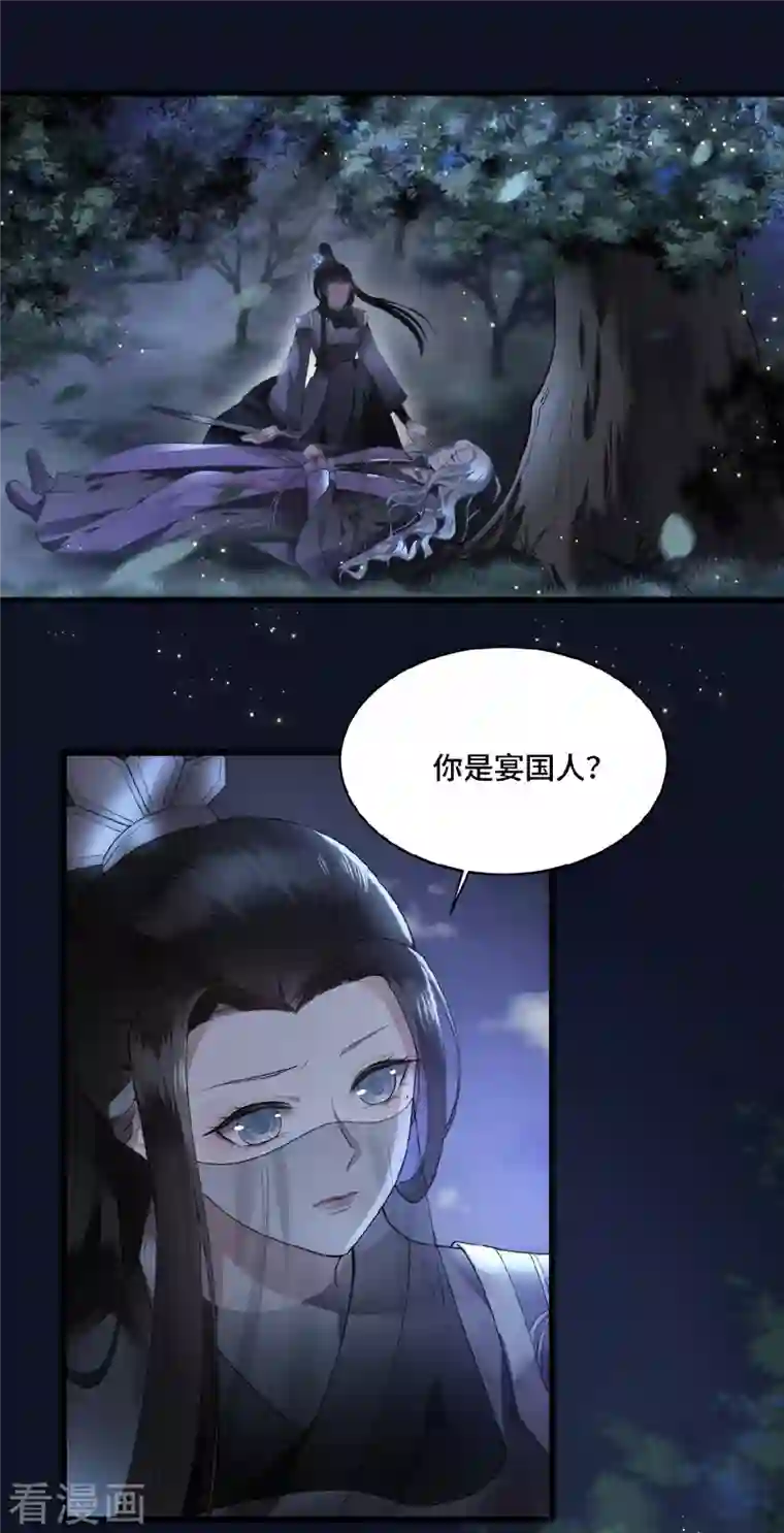 凤凰于飞第49话 围猎争霸遭偷袭