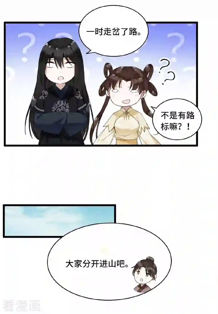 凤凰于飞第50话 假戏真做杀青莲