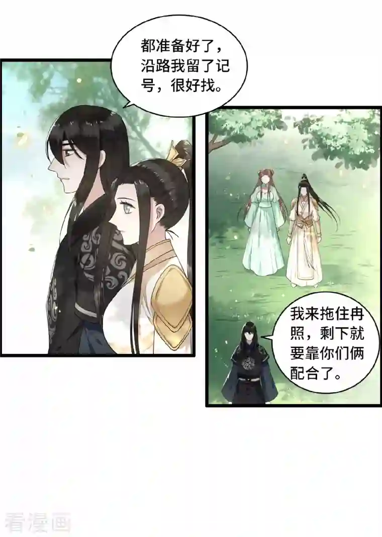 凤凰于飞第50话 假戏真做杀青莲