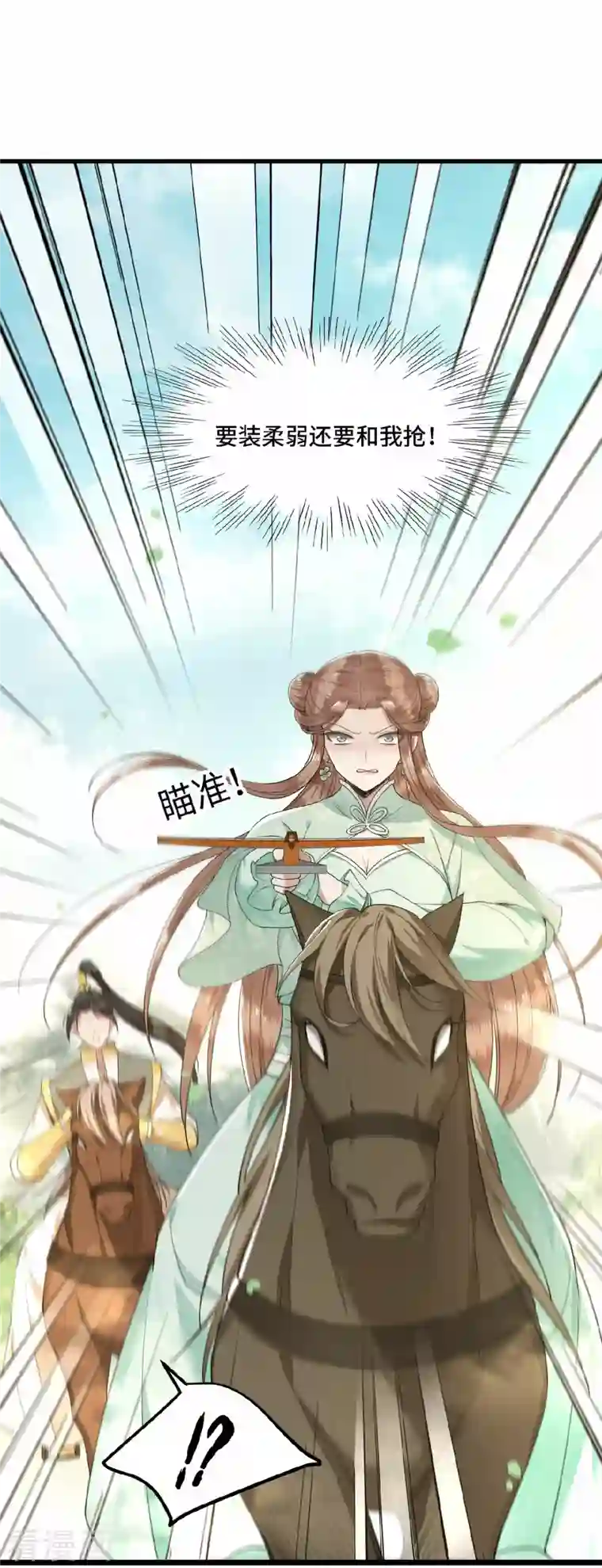 凤凰于飞第50话 假戏真做杀青莲