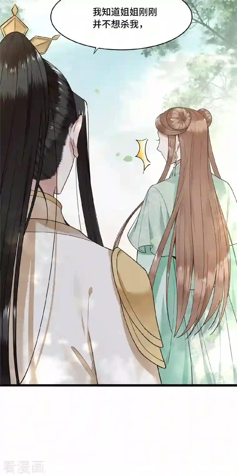 凤凰于飞第50话 假戏真做杀青莲