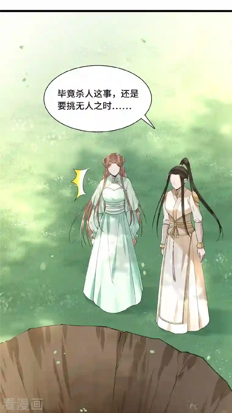 凤凰于飞第50话 假戏真做杀青莲