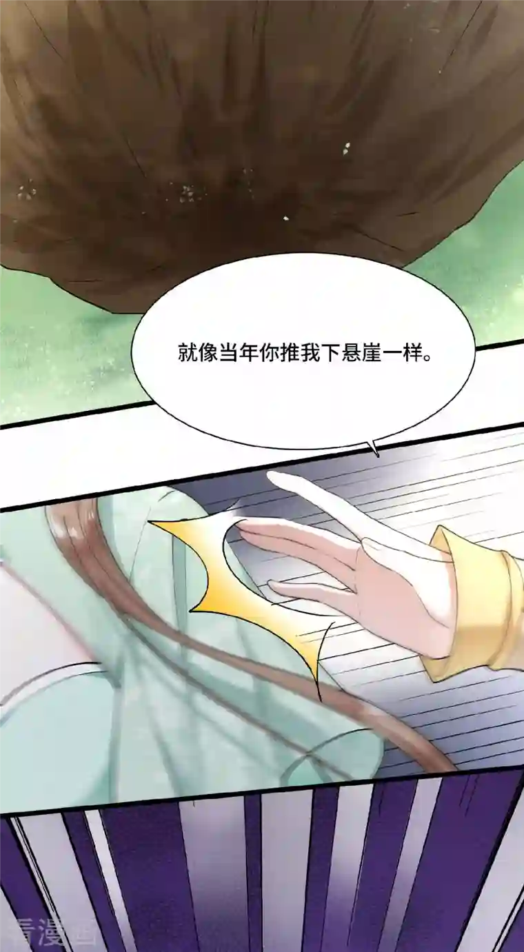 凤凰于飞第50话 假戏真做杀青莲