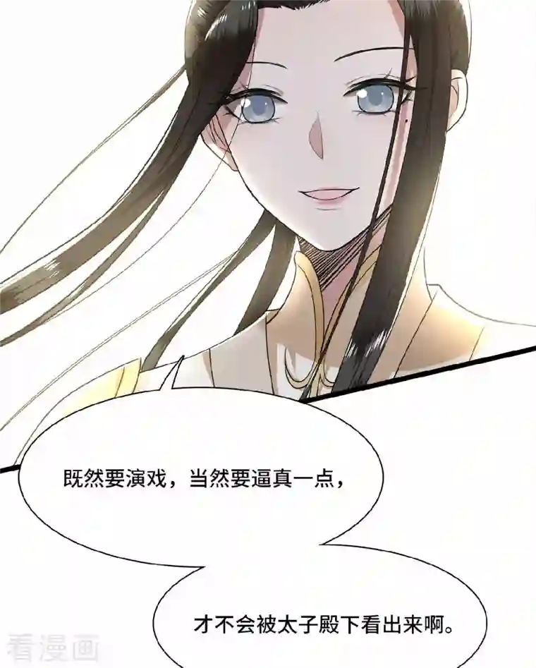 凤凰于飞第50话 假戏真做杀青莲