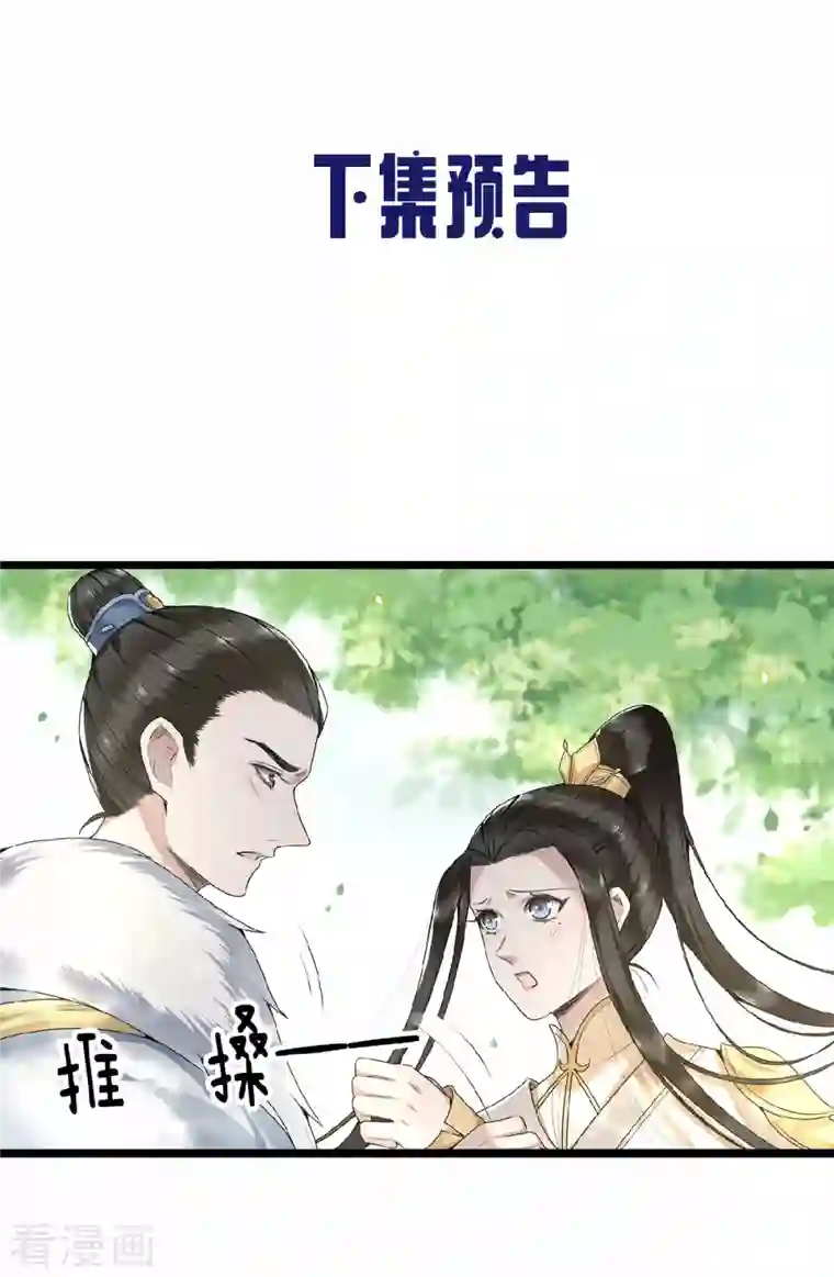 凤凰于飞第50话 假戏真做杀青莲