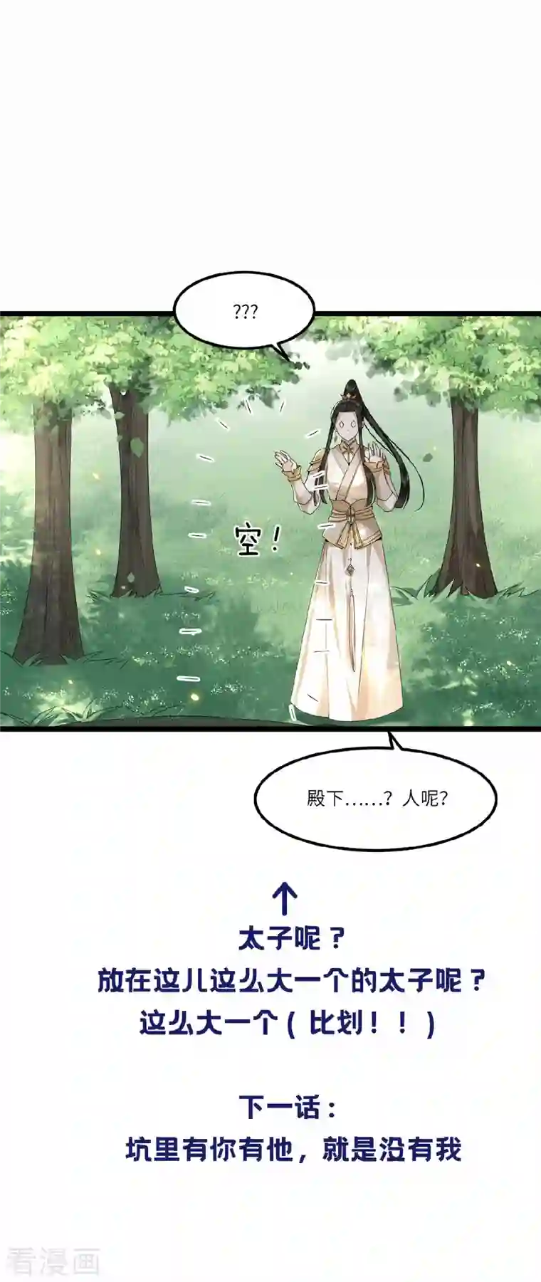 凤凰于飞第50话 假戏真做杀青莲