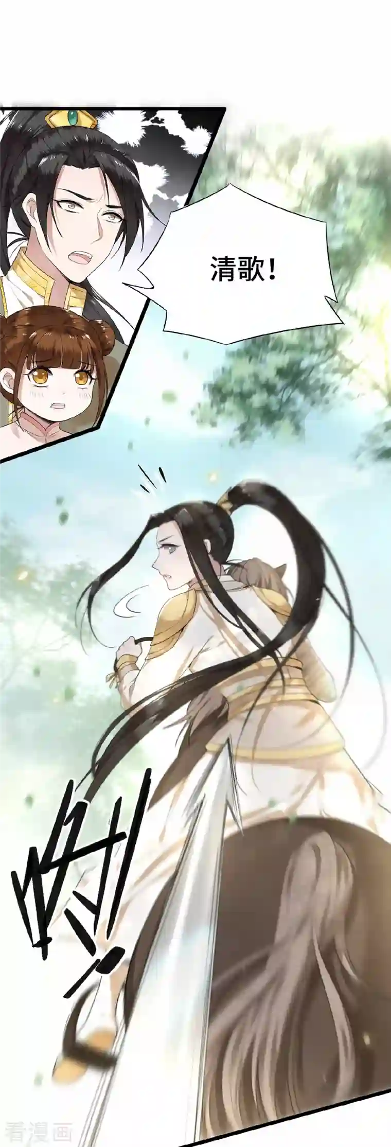 凤凰于飞第50话 假戏真做杀青莲