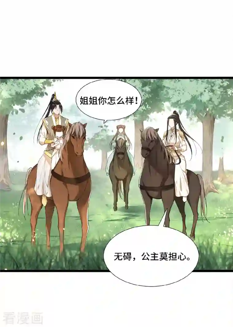 凤凰于飞第50话 假戏真做杀青莲