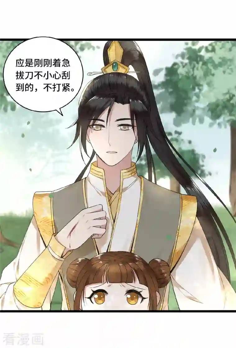 凤凰于飞第50话 假戏真做杀青莲