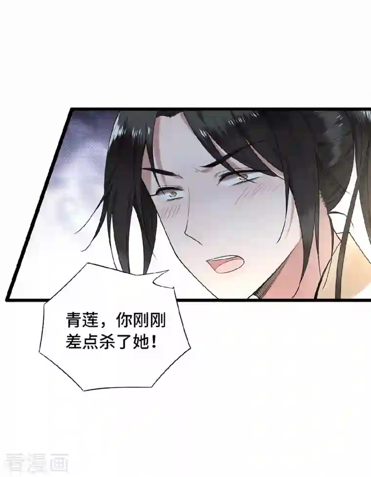 凤凰于飞第50话 假戏真做杀青莲