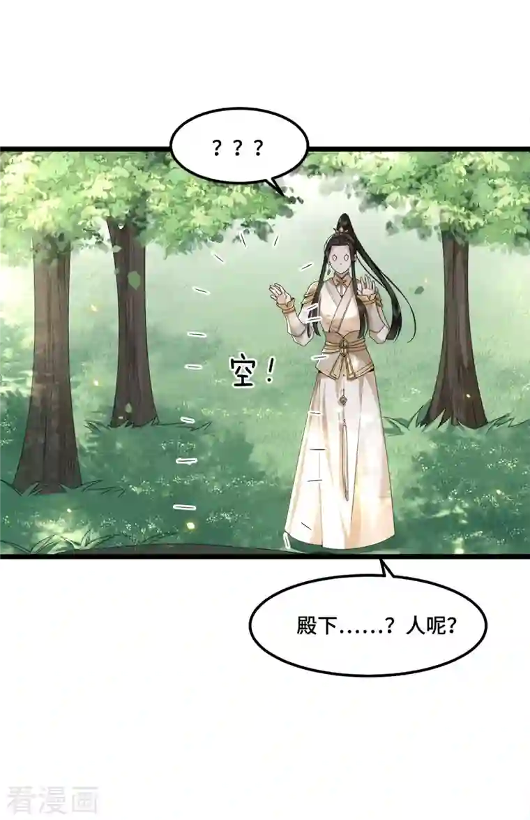 凤凰于飞第51话 太子被我推下去了