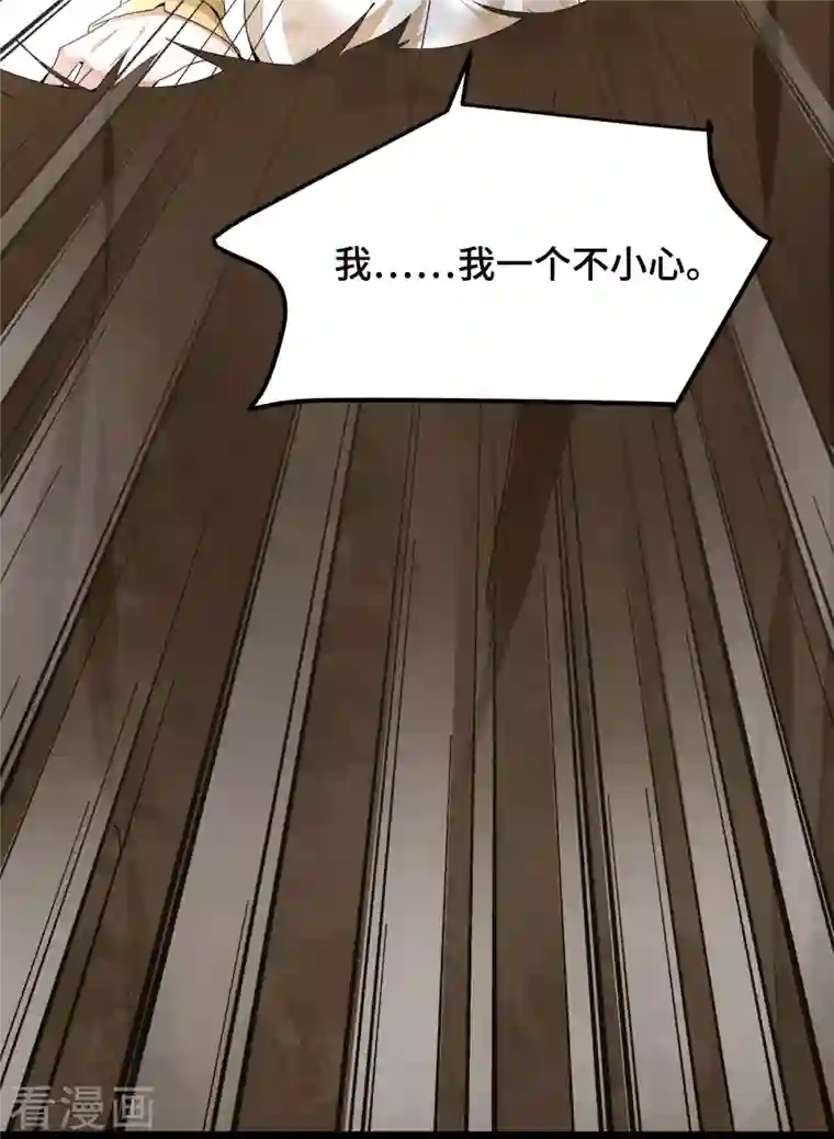 凤凰于飞第51话 太子被我推下去了