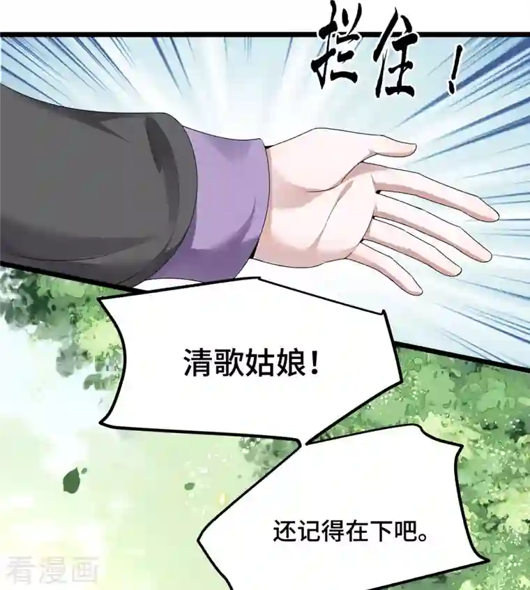 凤凰于飞第51话 太子被我推下去了