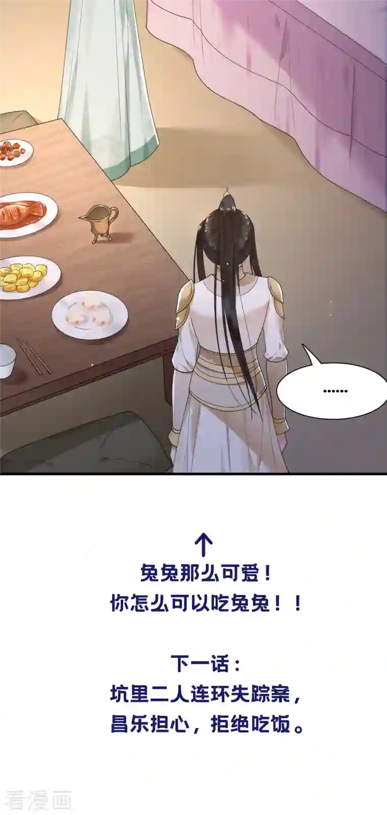 凤凰于飞第51话 太子被我推下去了