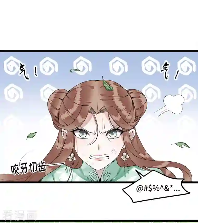 凤凰于飞第51话 太子被我推下去了