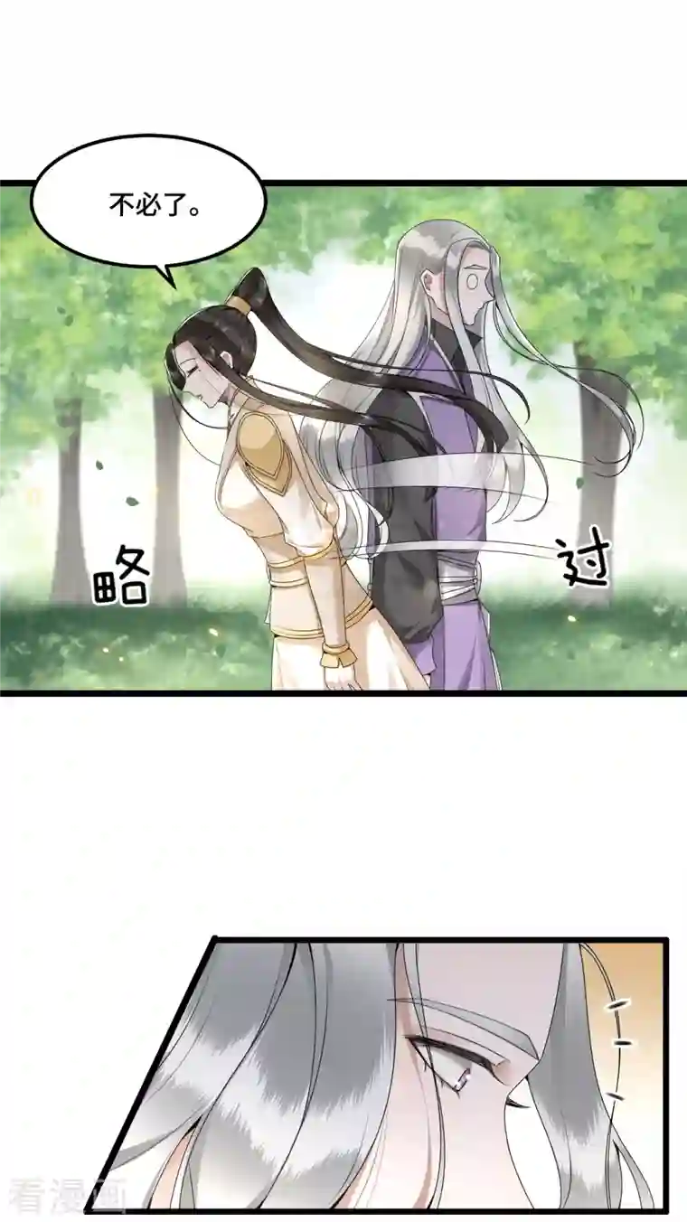 凤凰于飞第52话 宴之的表白