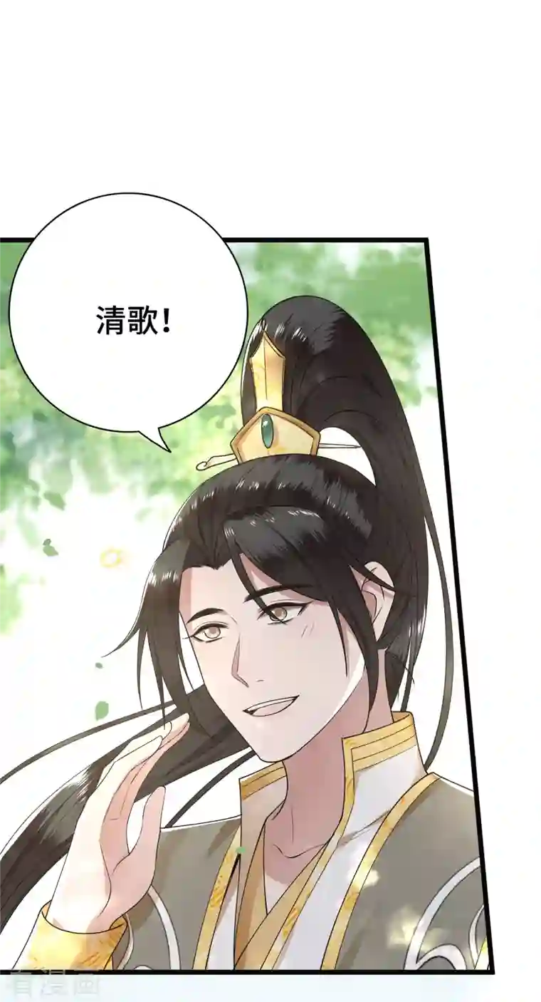 凤凰于飞第52话 宴之的表白