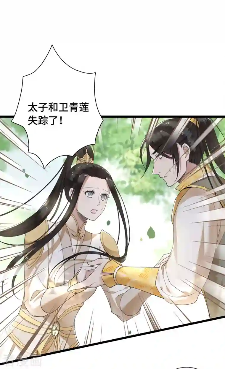 凤凰于飞第52话 宴之的表白