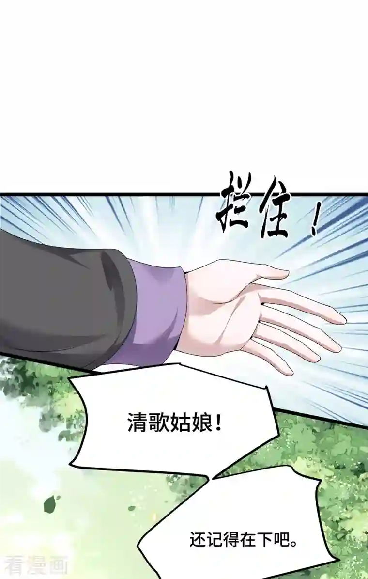 凤凰于飞第52话 宴之的表白