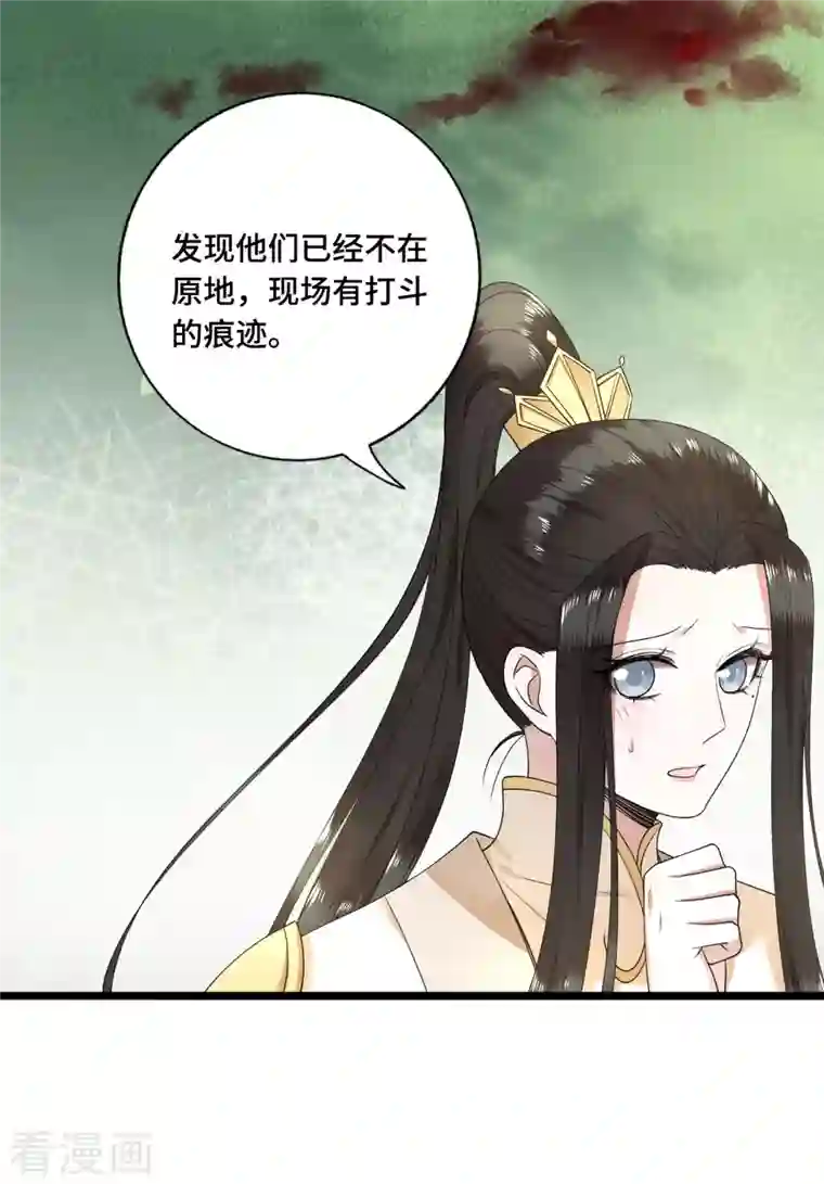 凤凰于飞第52话 宴之的表白