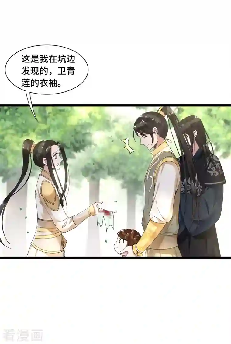 凤凰于飞第52话 宴之的表白