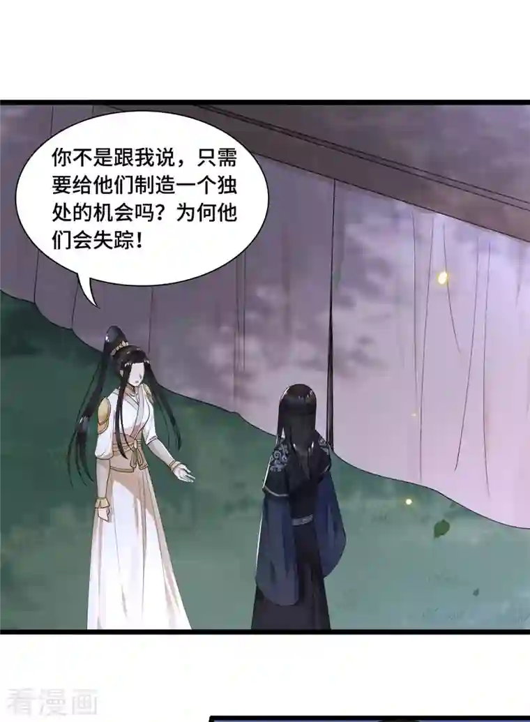 凤凰于飞第52话 宴之的表白