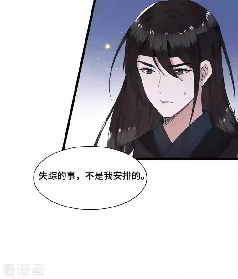 凤凰于飞第52话 宴之的表白