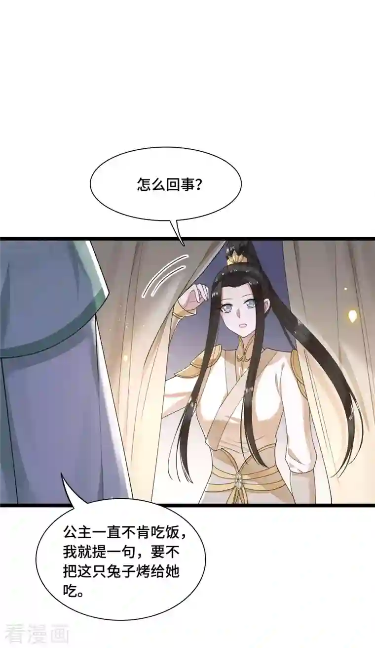 凤凰于飞第52话 宴之的表白