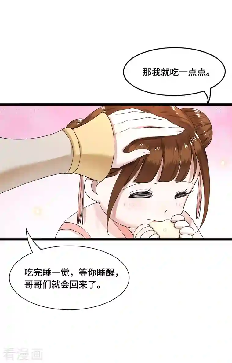 凤凰于飞第52话 宴之的表白