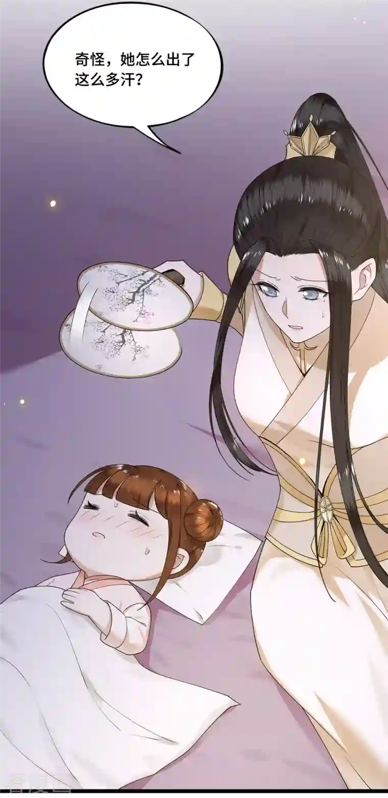 凤凰于飞第52话 宴之的表白