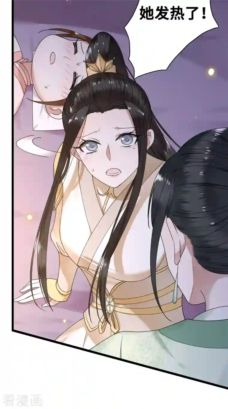 凤凰于飞第52话 宴之的表白