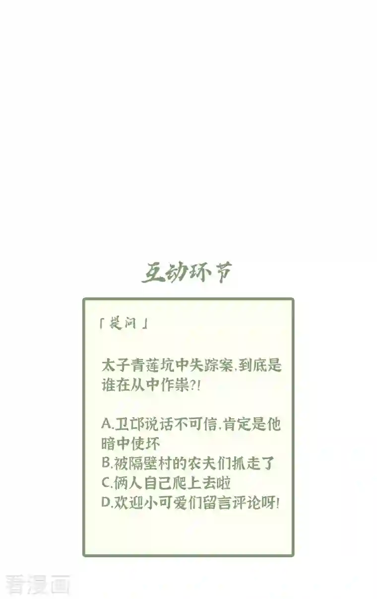 凤凰于飞第52话 宴之的表白