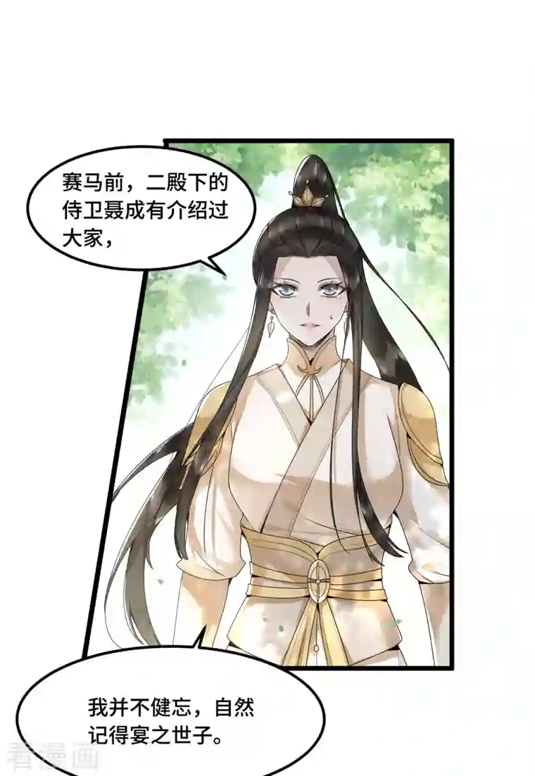 凤凰于飞第52话 宴之的表白