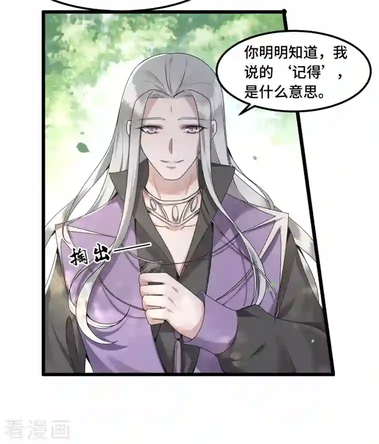 凤凰于飞第52话 宴之的表白