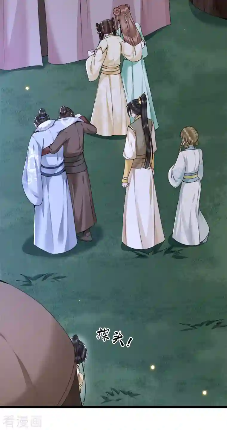 凤凰于飞第53话 昌乐中毒