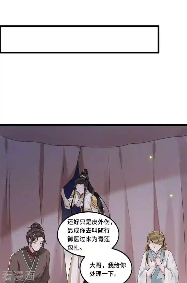 凤凰于飞第53话 昌乐中毒