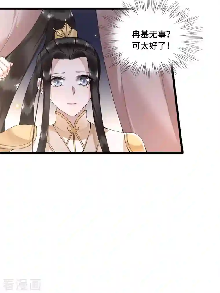 凤凰于飞第53话 昌乐中毒