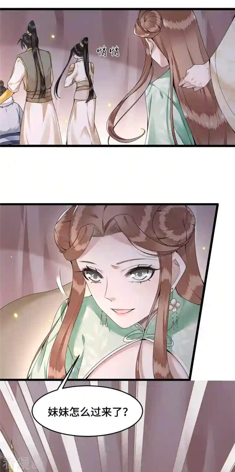 凤凰于飞第53话 昌乐中毒