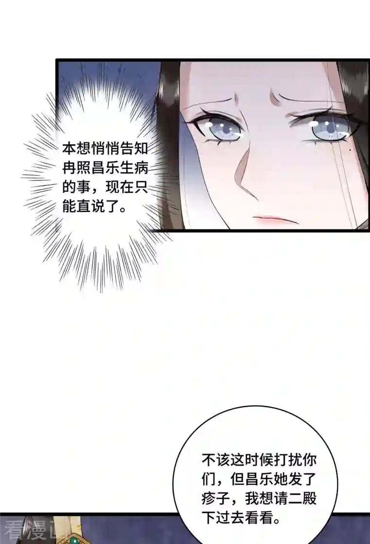 凤凰于飞第53话 昌乐中毒