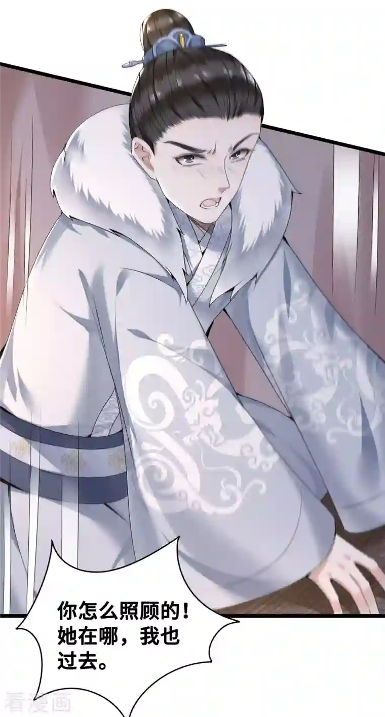 凤凰于飞第53话 昌乐中毒