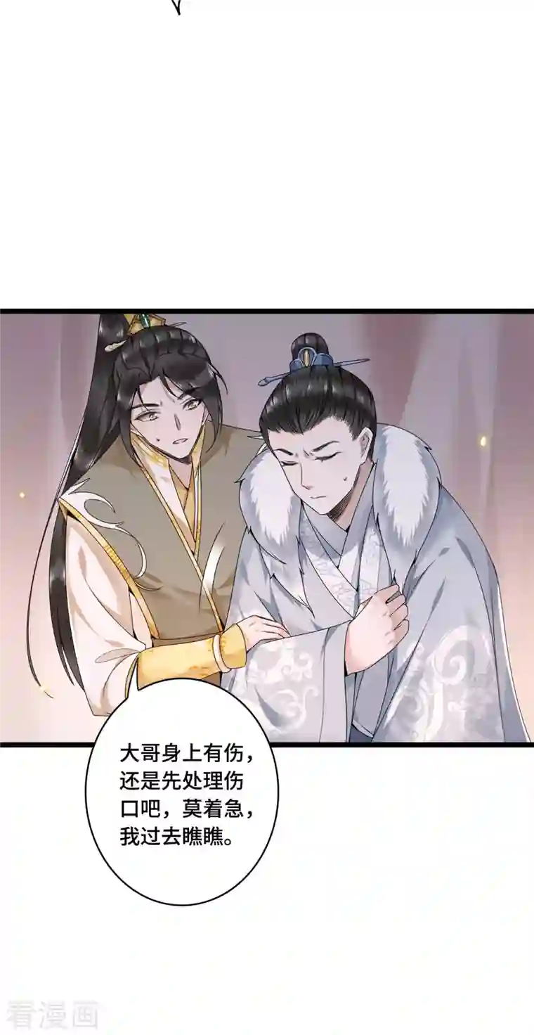 凤凰于飞第53话 昌乐中毒