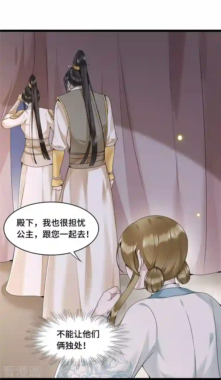 凤凰于飞第53话 昌乐中毒